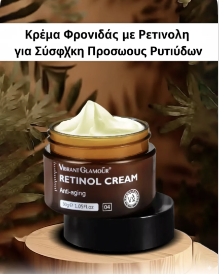 Cream retinol greece