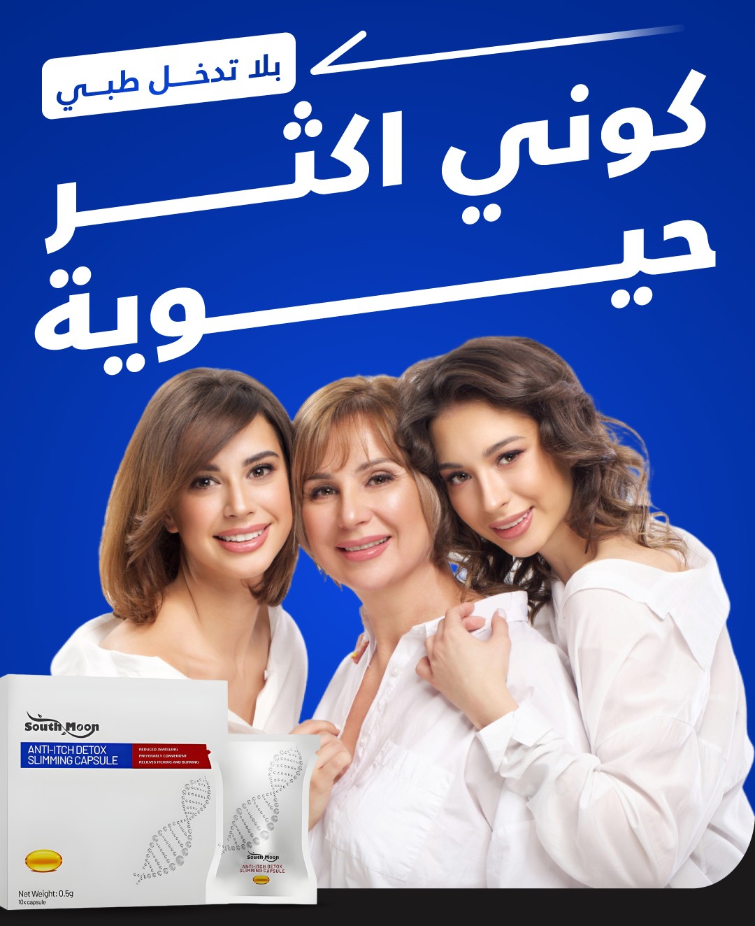 كبسولات تضييق المهبل