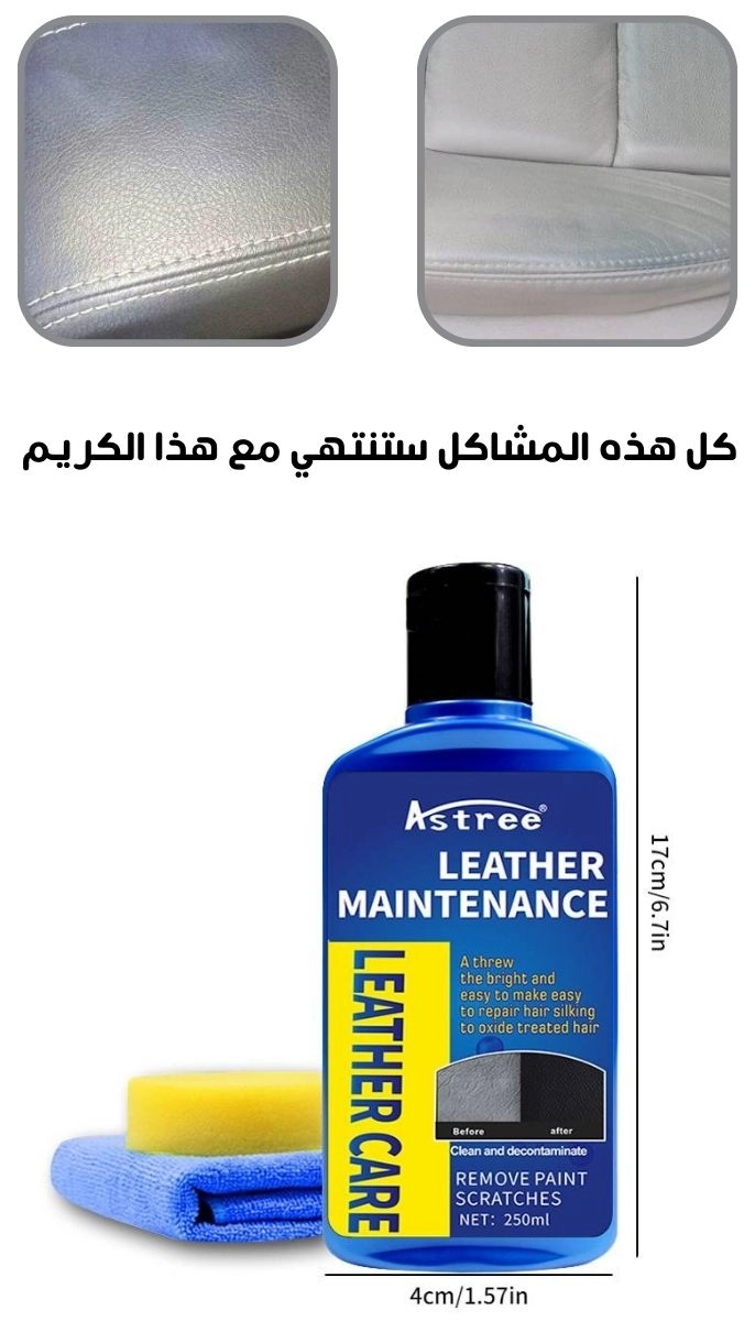 تنظيف السيارة