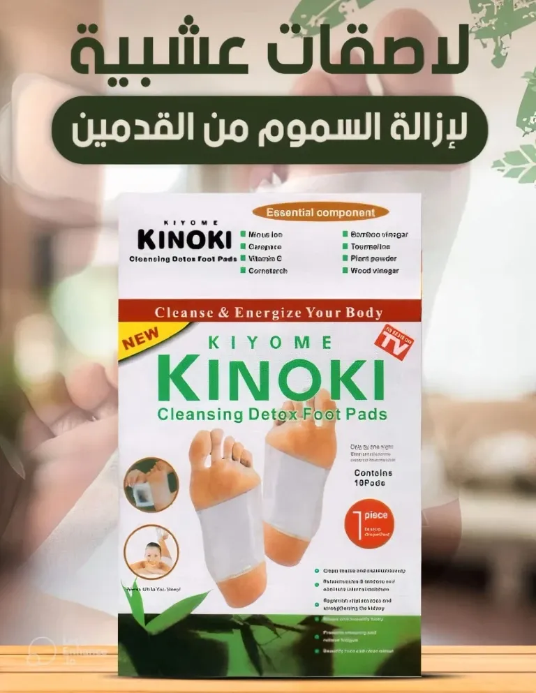 Kinoki Detox