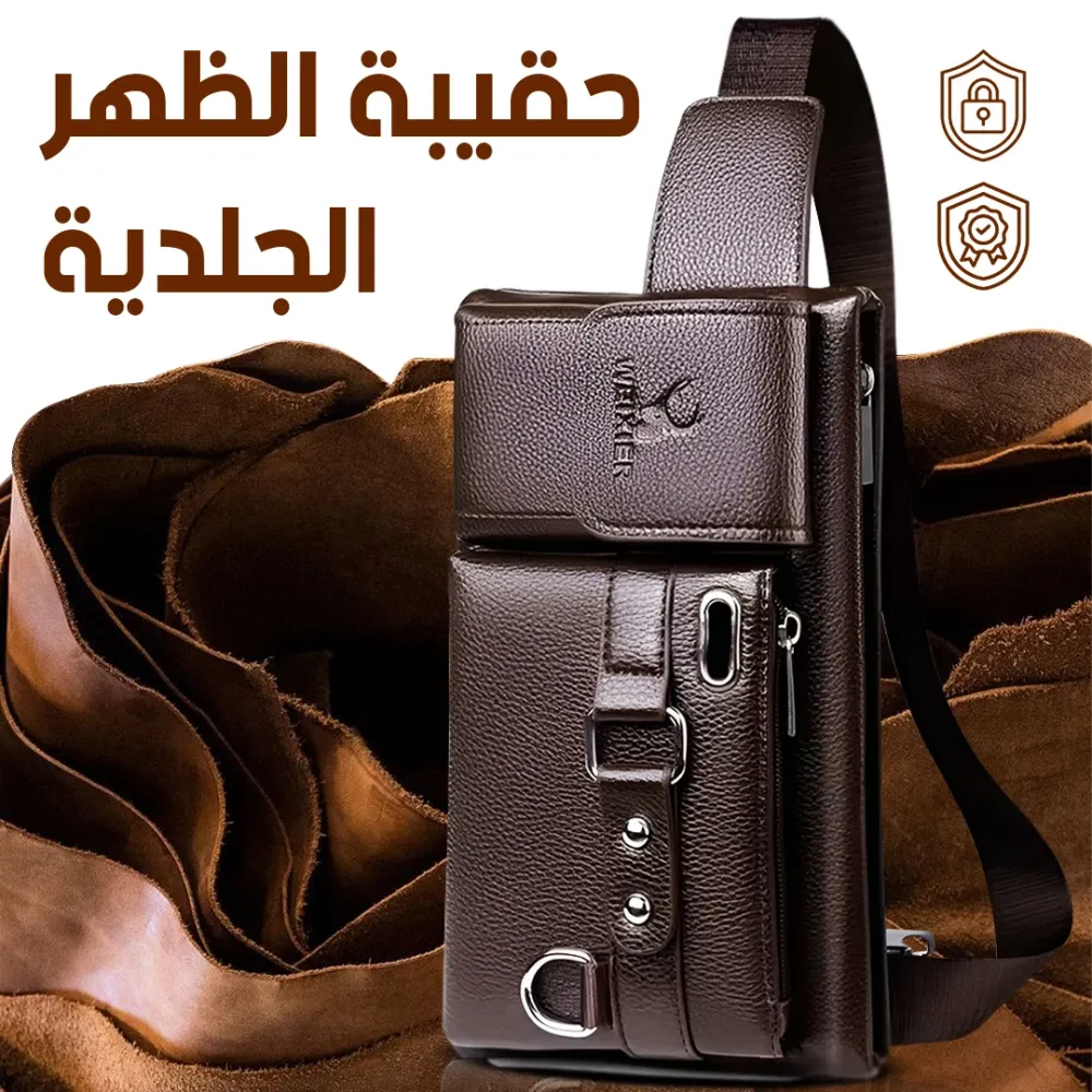 حقيبة الظهر الجلدية خاصة بالرجال