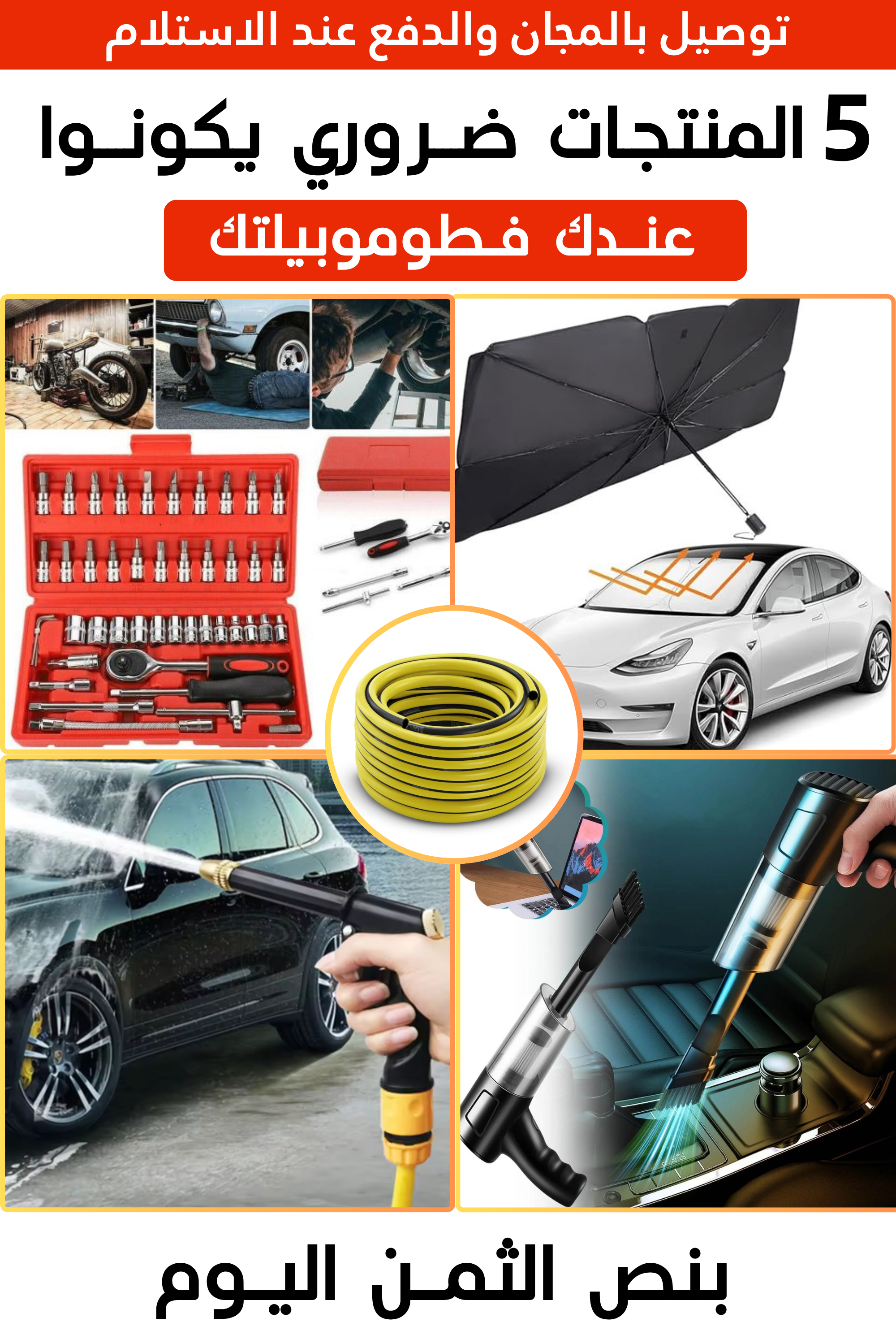 منتجات أساسية فـ باك واحد
